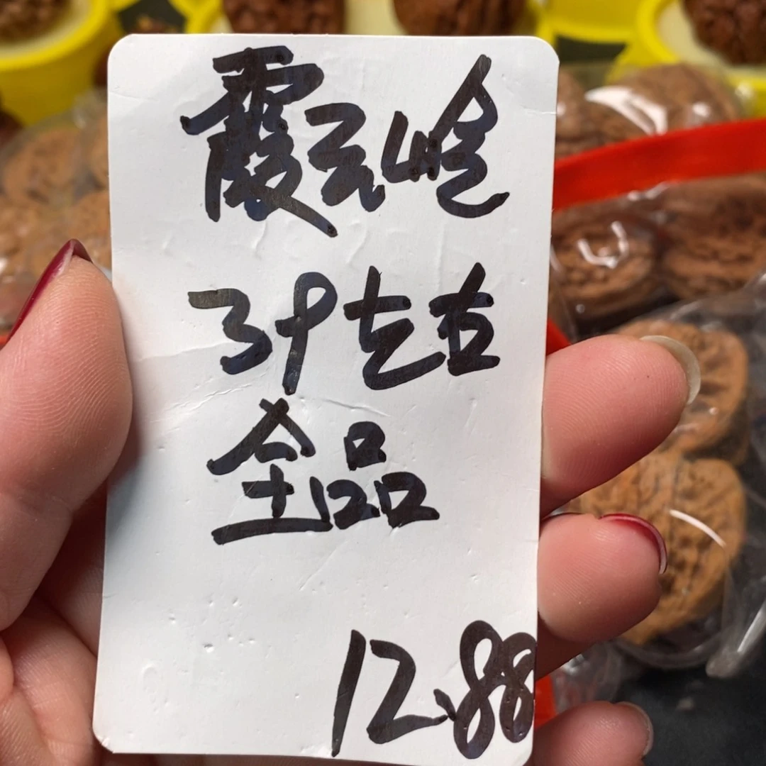 文玩核桃吊坠核桃