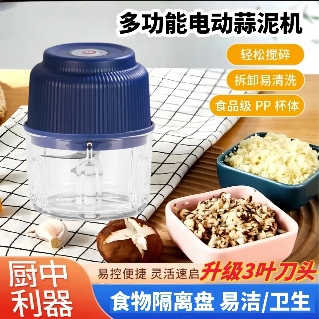 电动工具蒜泥器打蒜器捣蒜辣椒蘸料厨房家用全自动玻璃打蒜蓉神器
