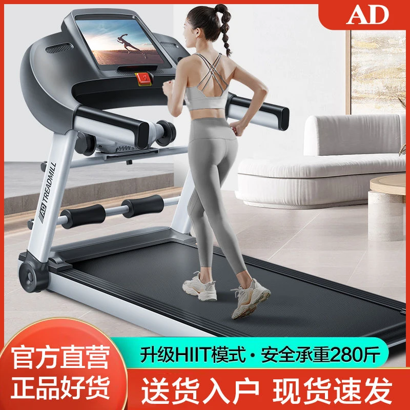 AD跑步机家用款小型折叠减震静音走步家庭室内健身房专用