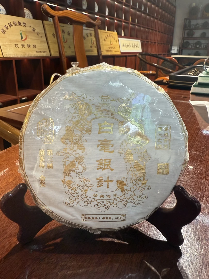 【新店特惠】白毫银针白茶新店特惠200g