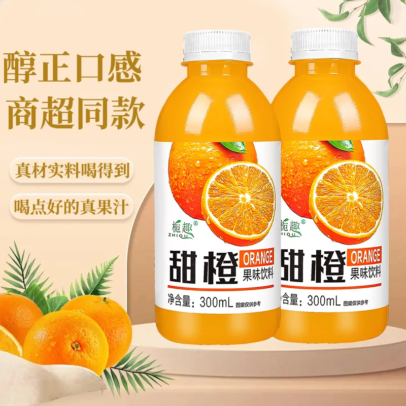 【6瓶特惠】甜橙汁鲜果橙汁饮料300ml/瓶装酸甜浓缩橙汁健康饮料