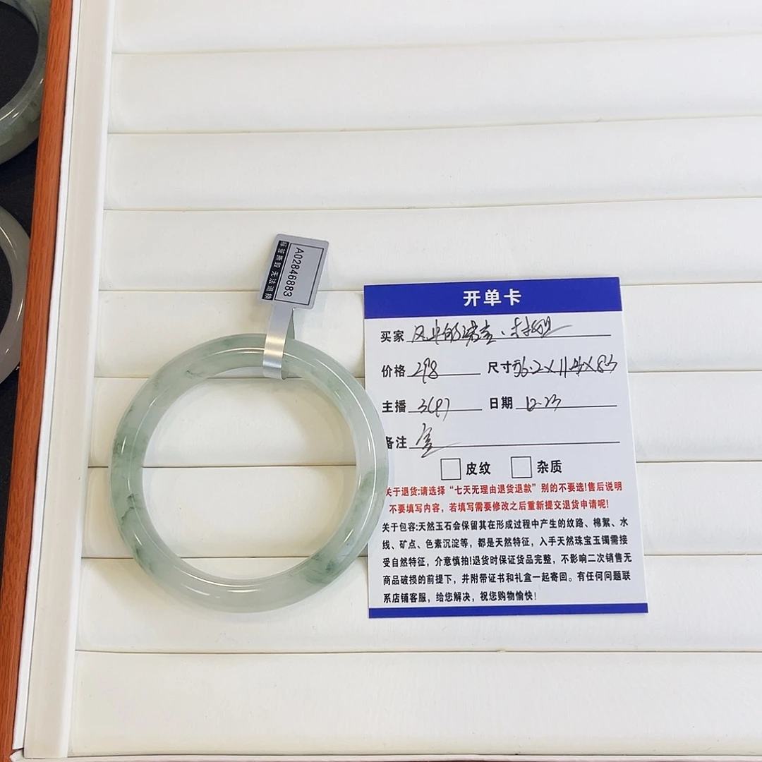 石英质玉未镶嵌手镯