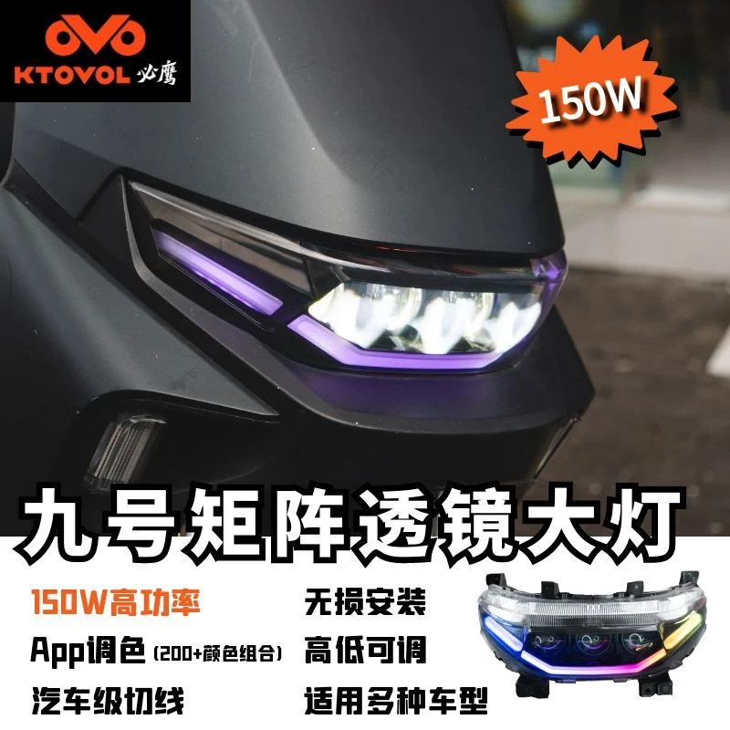 必鹰九号矩阵透镜大灯150W高功率无损安装M395cmax机械师mzmix配