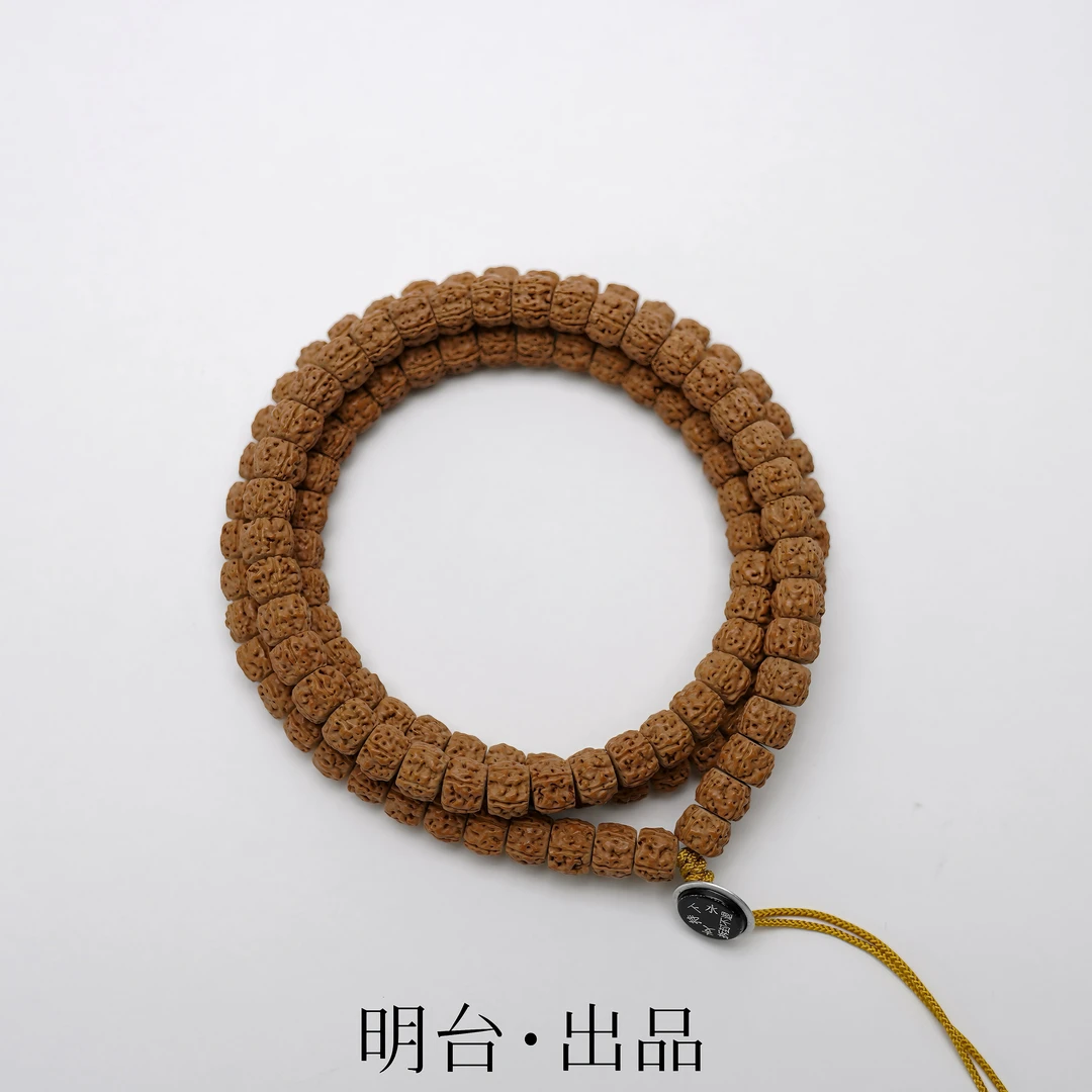 【 明台 】2013完美复刻【藏式】【一代盘龙】龙王毕业级【长串】去年的