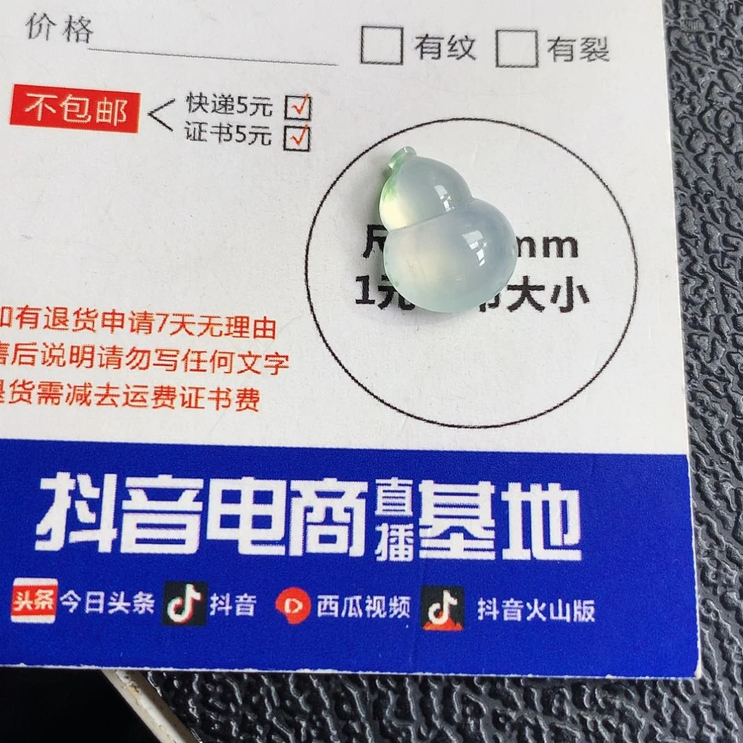 吊坠(不含链)未镶嵌翡翠葫芦