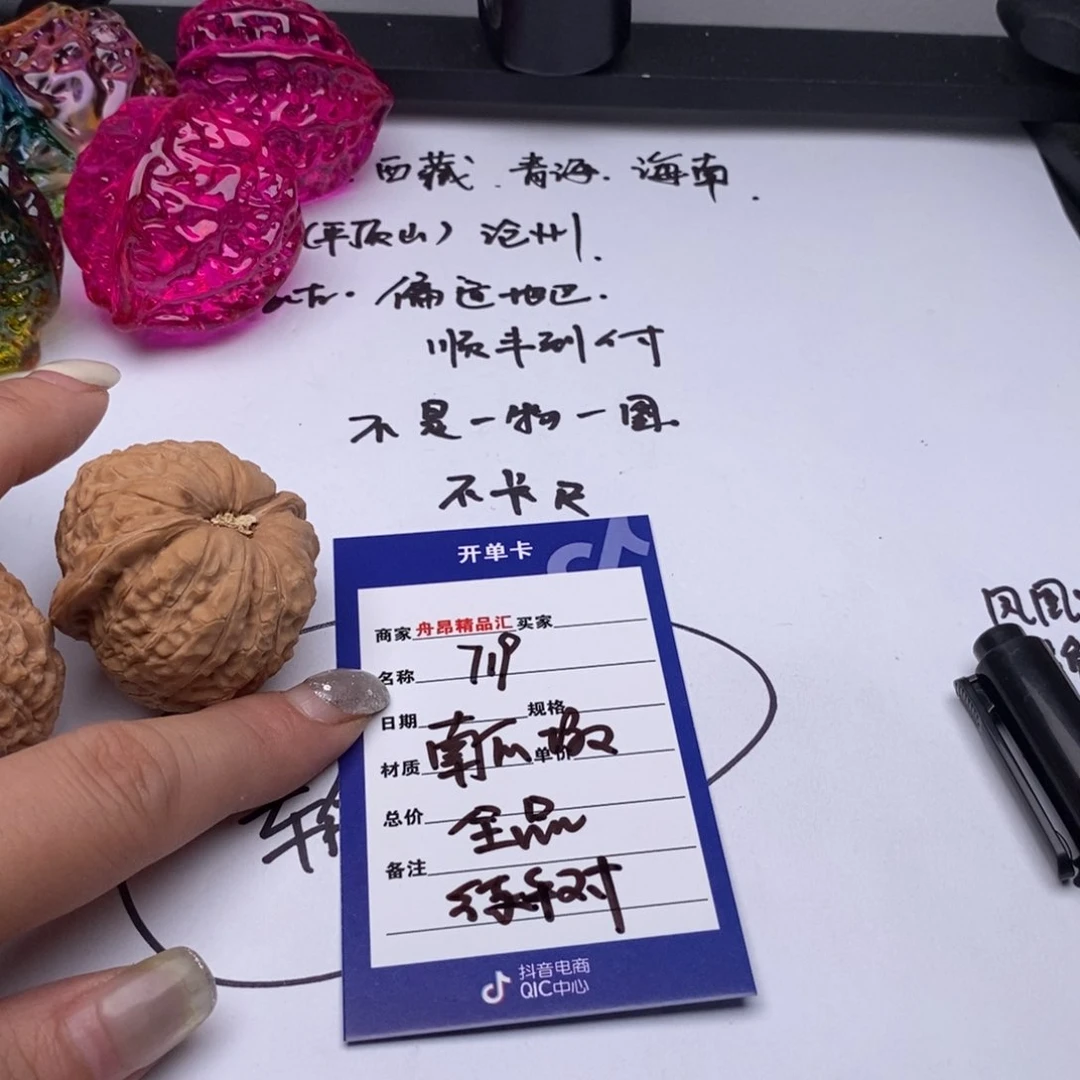 文玩核桃吊坠南瓜墩