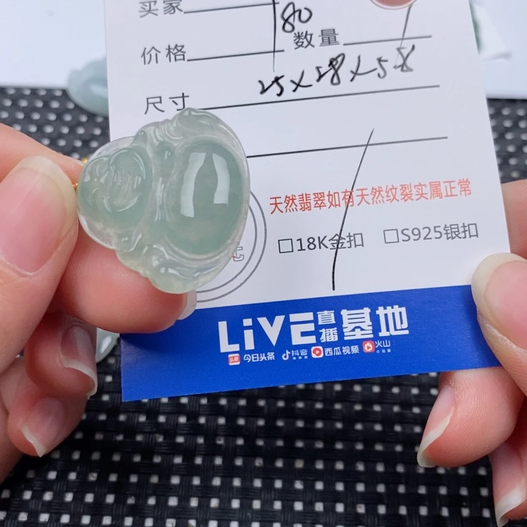 翡翠18K金镶嵌颈饰吊坠
