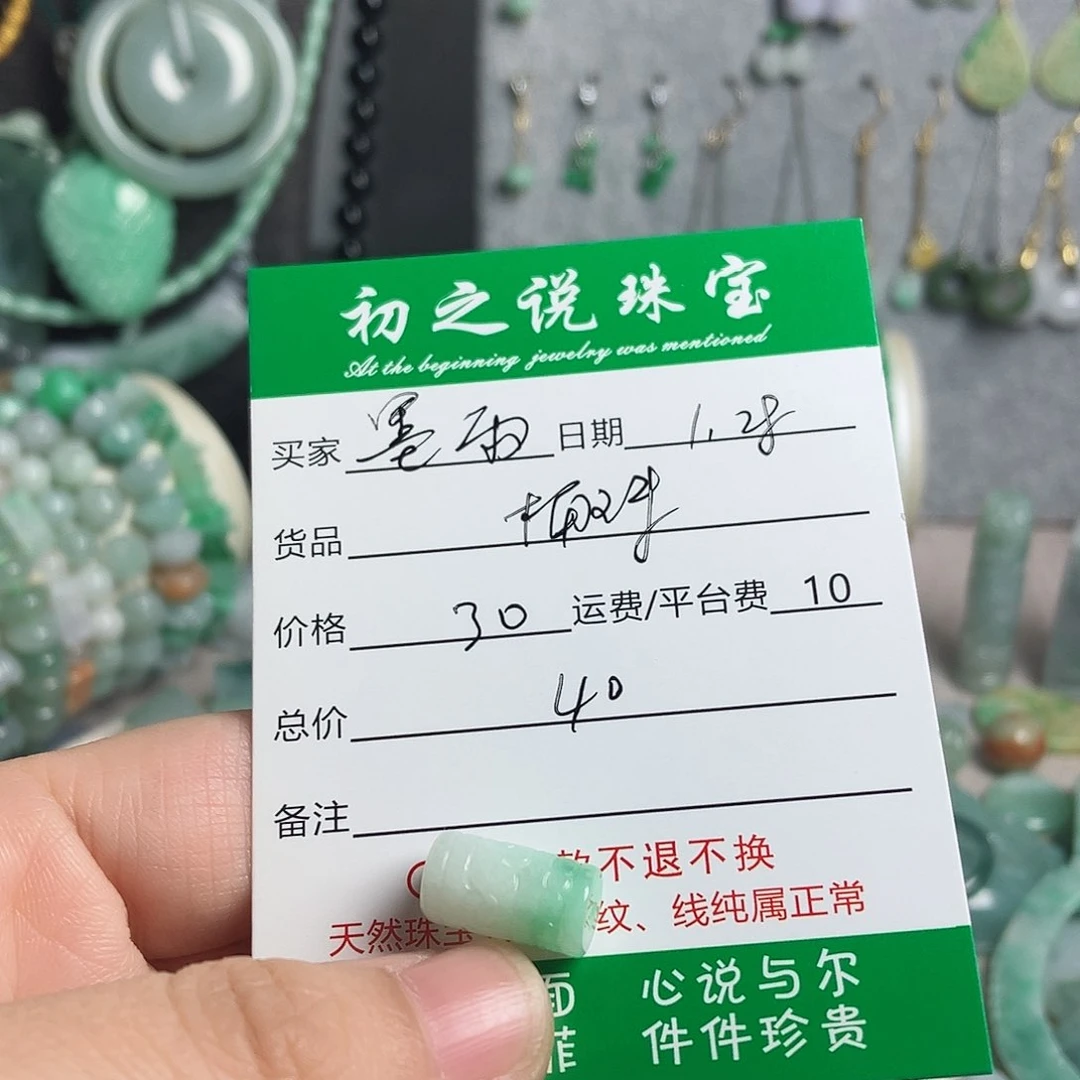 翡翠颈饰未镶嵌墨**烟桶珠