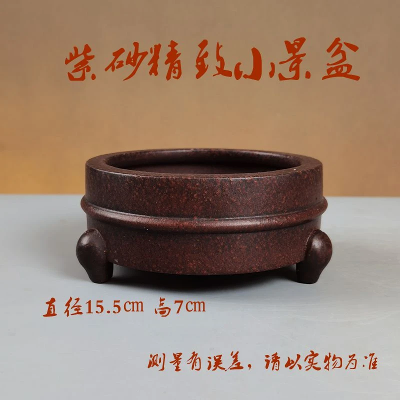 新款紫砂精致小景盆