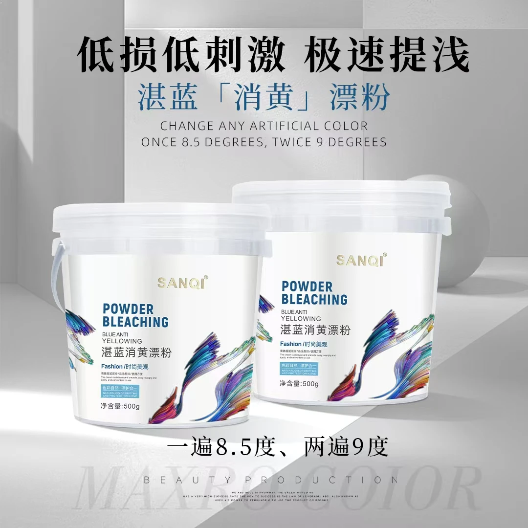 *湛蓝消黄改色漂粉400克一桶.拍一发二赠送一桶试用