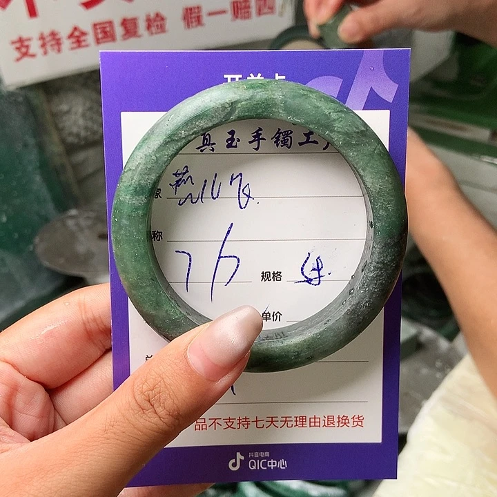 燕***飞石英质玉（非洲翠）手镯未镶嵌