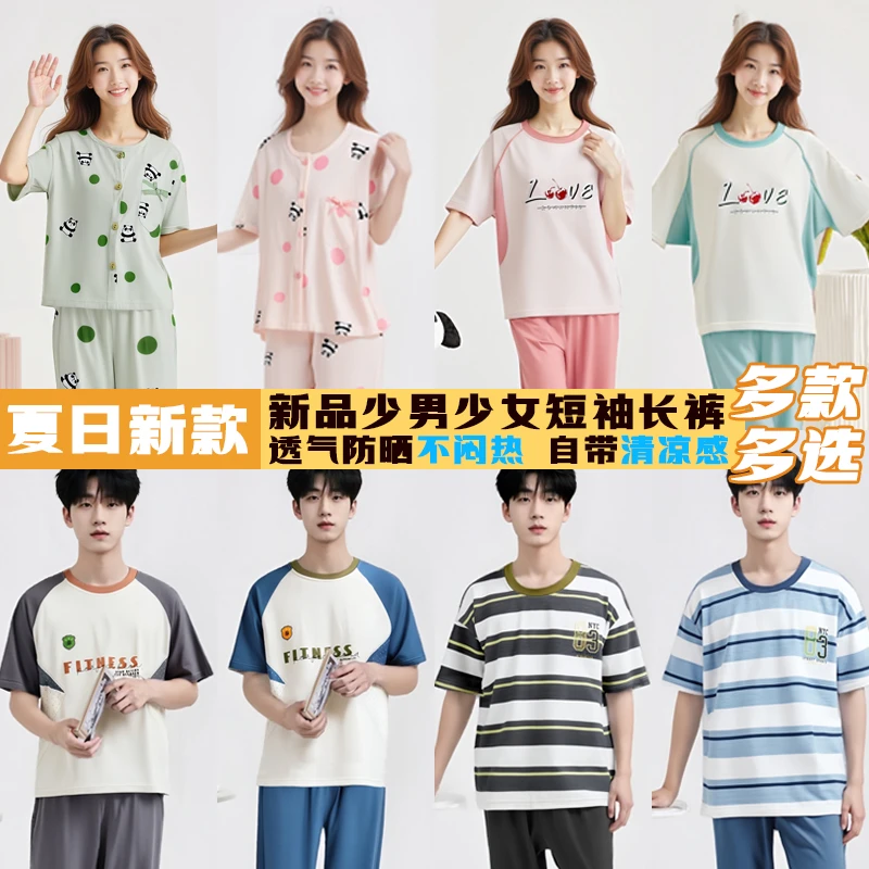 【郑永新推荐】大童短袖长裤套装男女童装A类棉夏季家居服睡衣