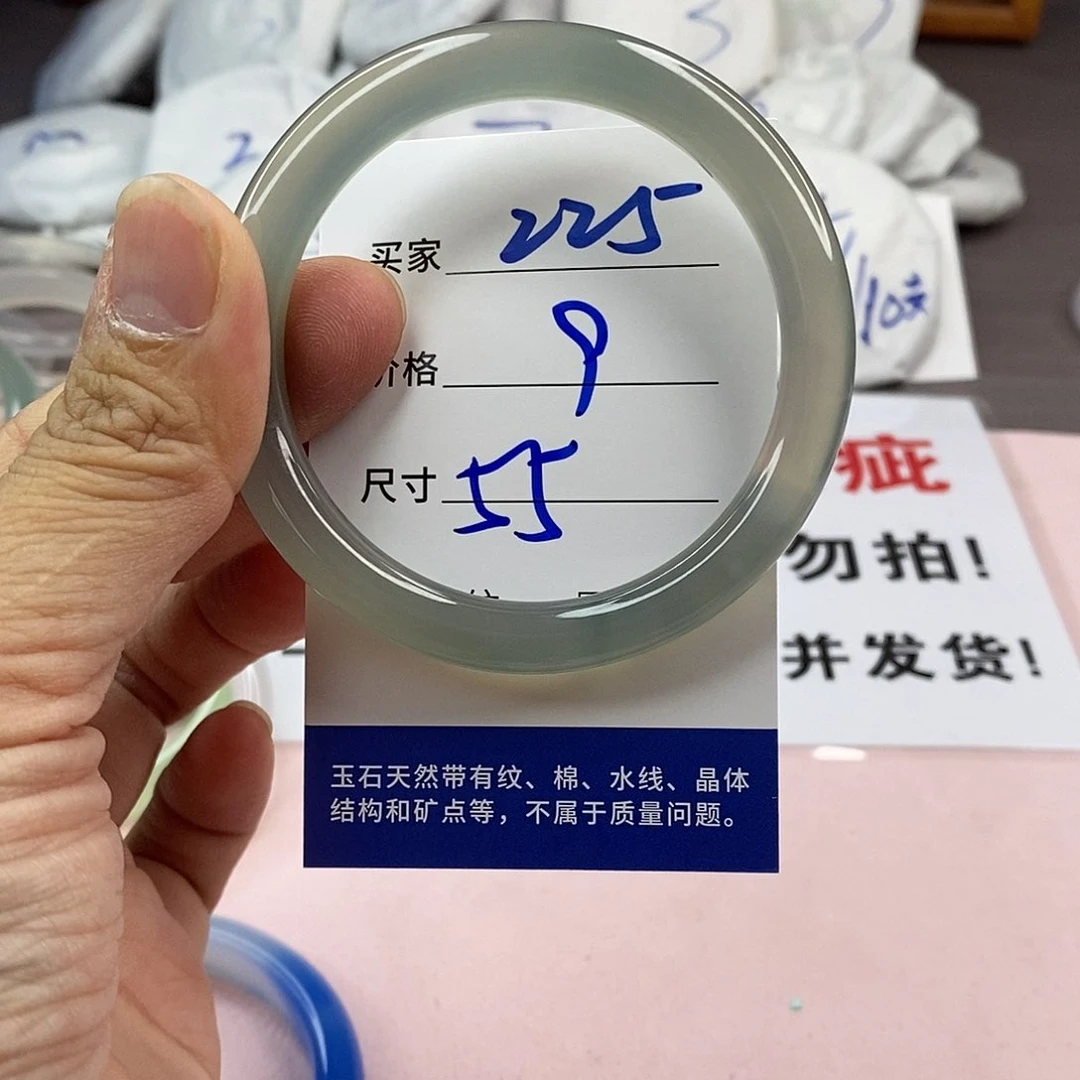 玛瑙/玉髓手镯未镶嵌225