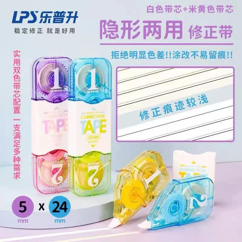 新疆包邮乐普升9932修正带24M双色2卡