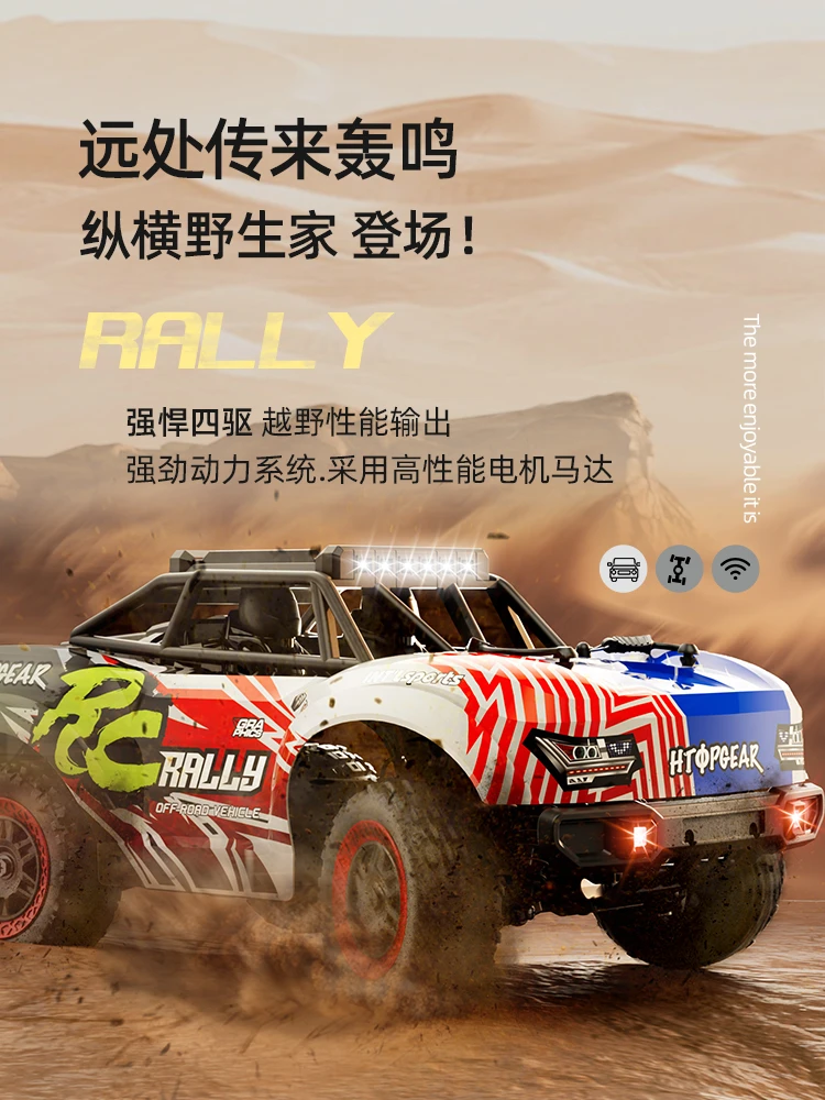 速驰宇18103RC遥控车高速车短卡越野带灯光金属遥控车越野车