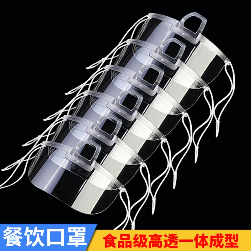 现货透明口罩餐饮厨师酒店服务员防雾塑料口罩防唾沫卫生口罩