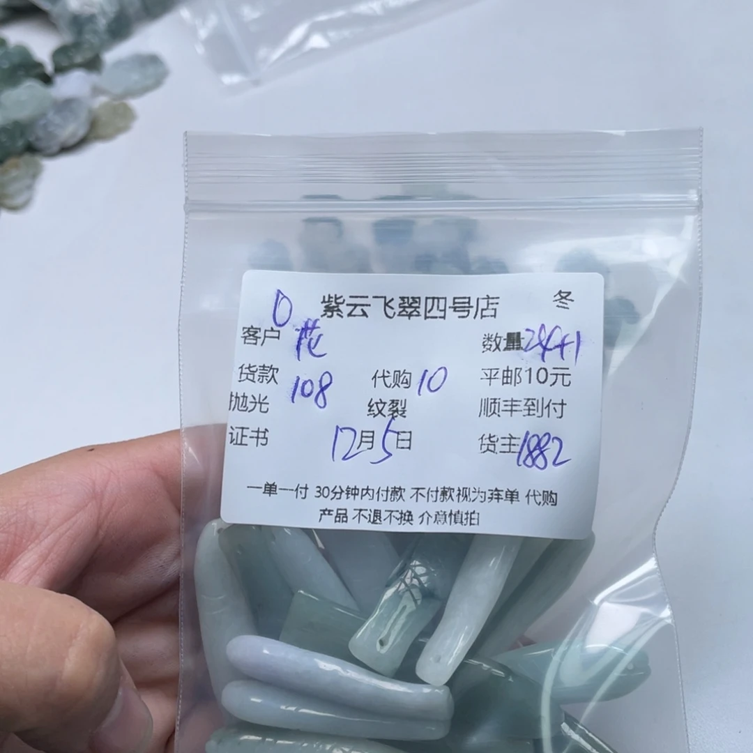 花***。翡翠未镶嵌颈饰翡翠