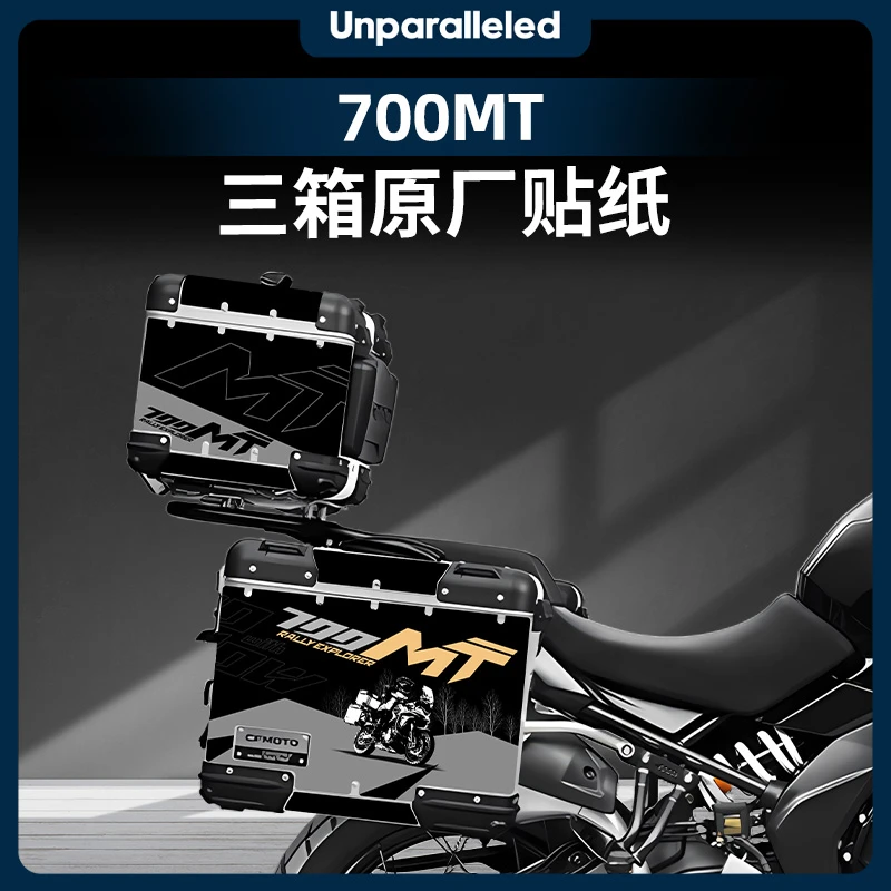 适用于春风700MT原厂萝卜尾箱贴纸防水加厚磨砂耐磨面改装配件