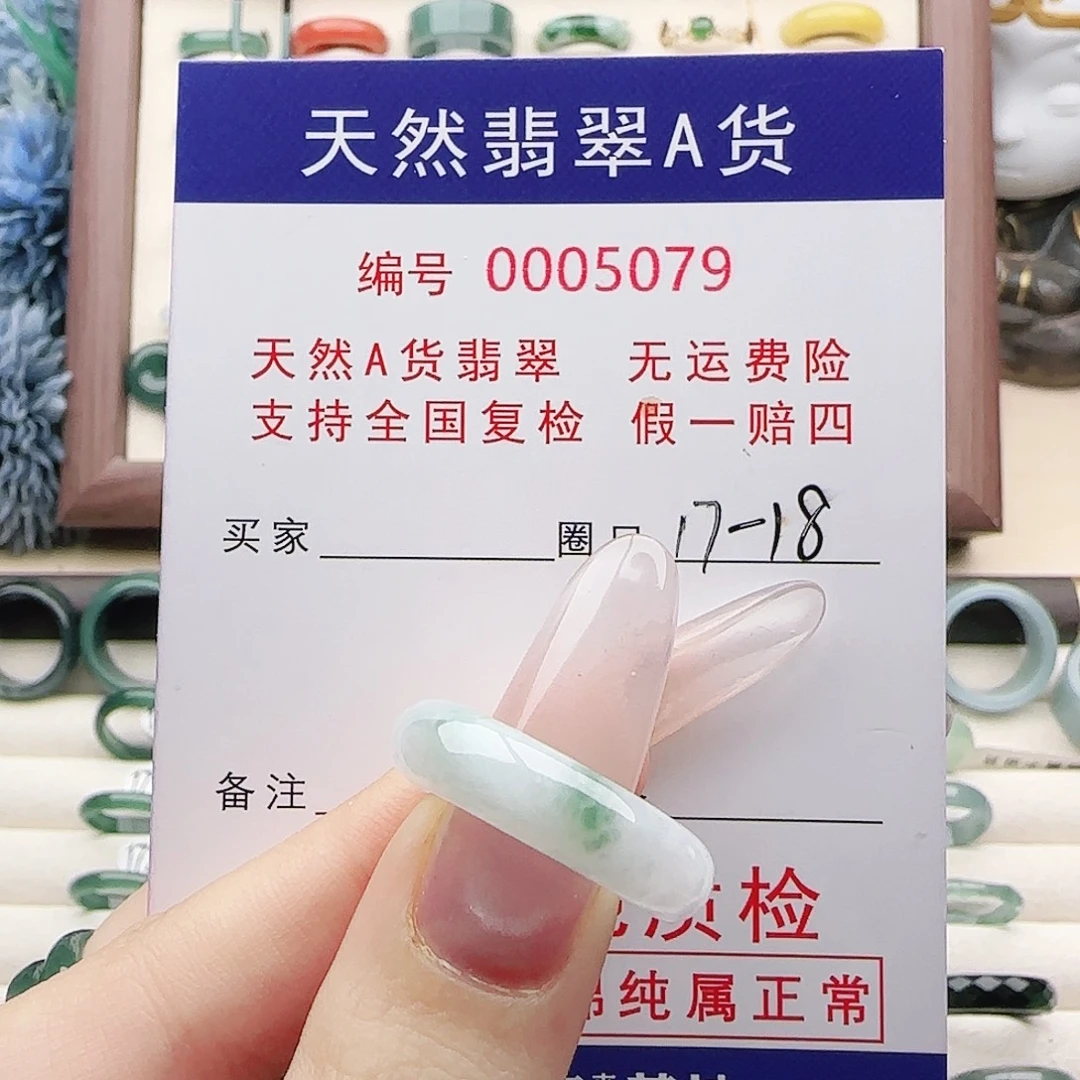 翡翠未镶嵌戒指戒指