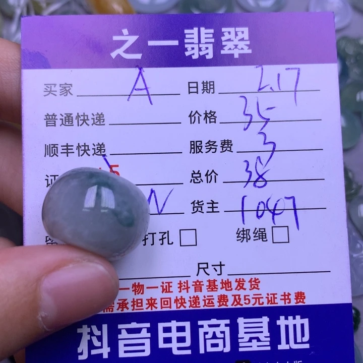 翡翠挂件未镶嵌A**a翡翠