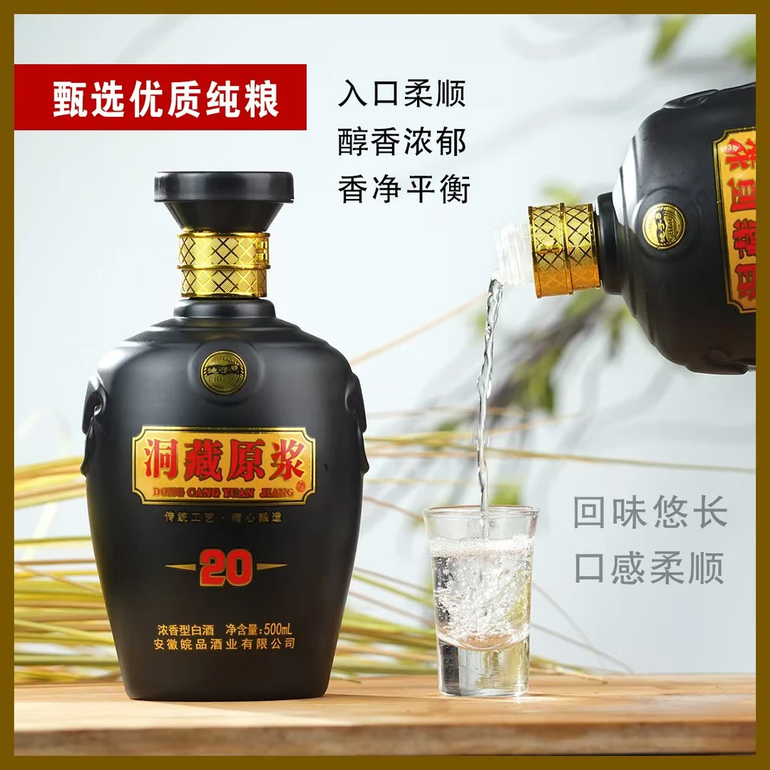 CHIZI/池子元宇 洞藏原浆20浓香型500ml*6整箱52度500