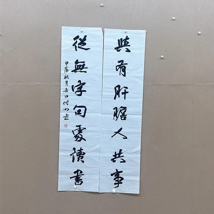 书法付力138*68㎝湖   南