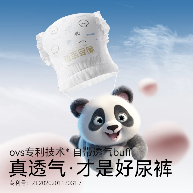 BEABA/碧芭4包16片胖达纸尿裤便携包不返渗5KG以防侧漏透气拉拉裤