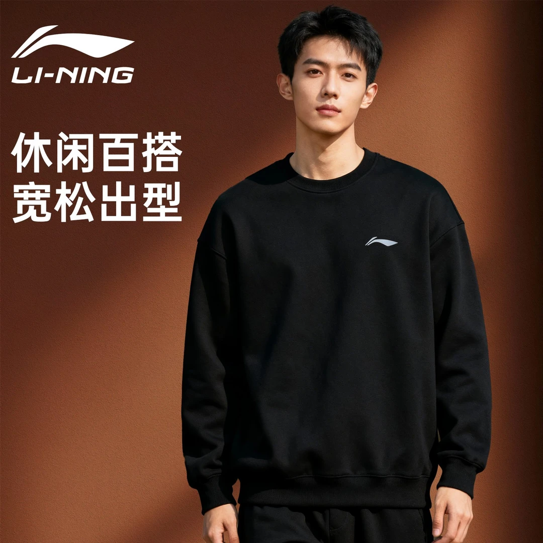 李宁卫衣男款爆款2025新款男士套头衫秋冬款运动上衣圆领加绒正品