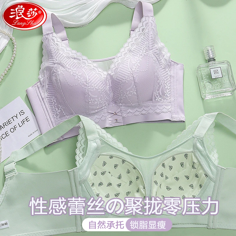 浪莎内衣女大码大胸显小薄款无钢圈聚拢上托收副乳防下垂文胸罩