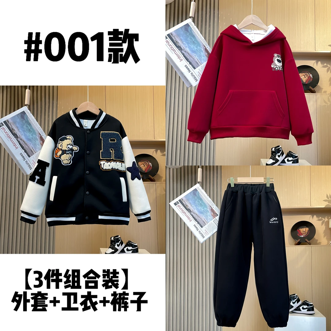 【买1发3 三件组合！！】2025早春男女童春季卫衣卫裤三件套