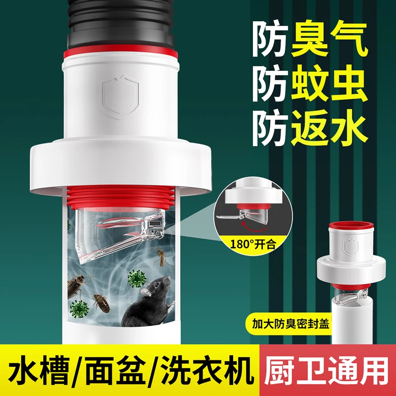 厨房下水道通防臭器洗碗机水槽排水管净水器家用密封塞防返臭