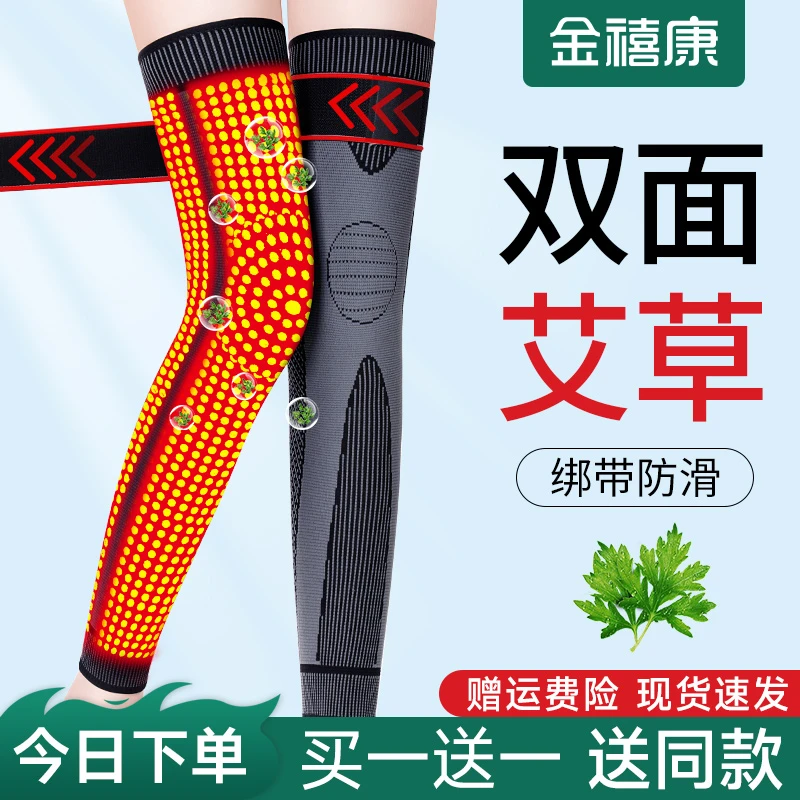 买一送一绑带艾草护膝盖保暖中老年人男女士防寒防滑护腿透气专用