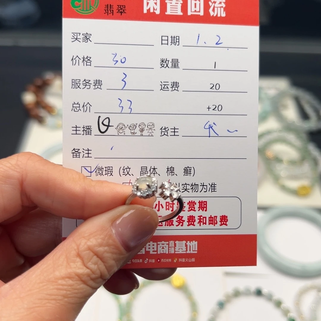 未镶嵌戒指翡翠12345678