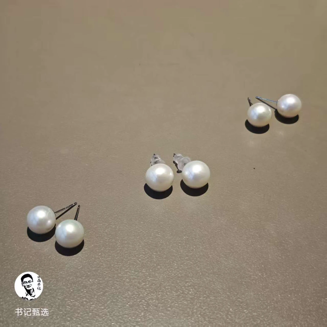 【珍珠溯源】天然淡水珍珠耳钉  多样性发一件 约9mm 332DL