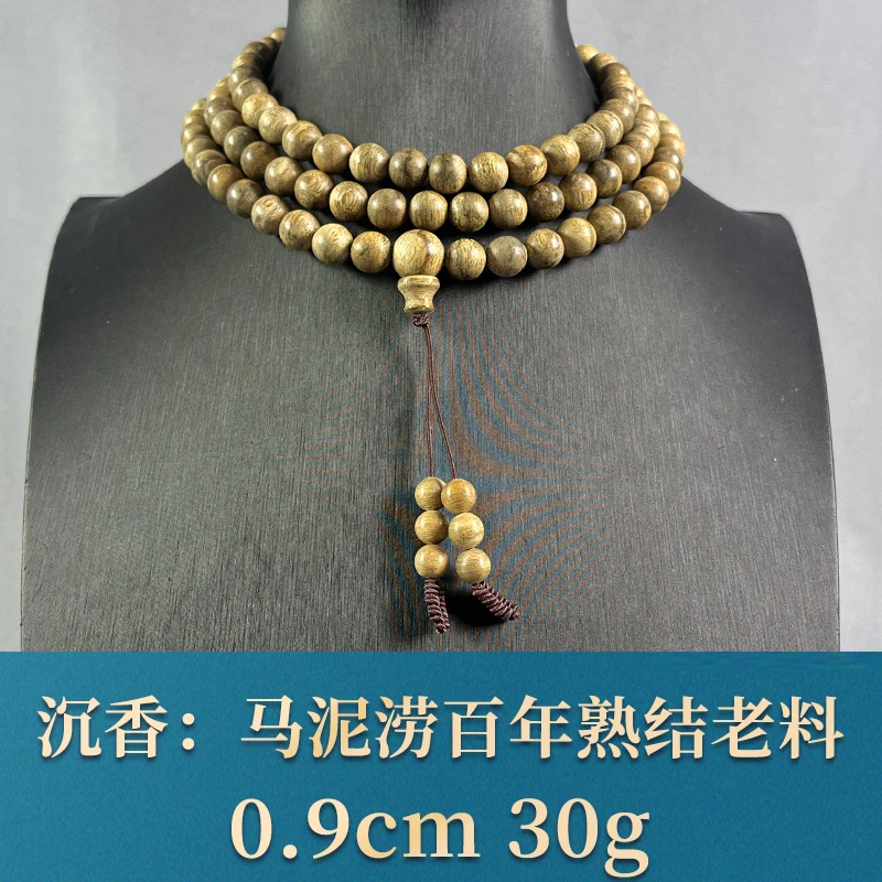 74752 马泥涝百年熟结老料 沉香