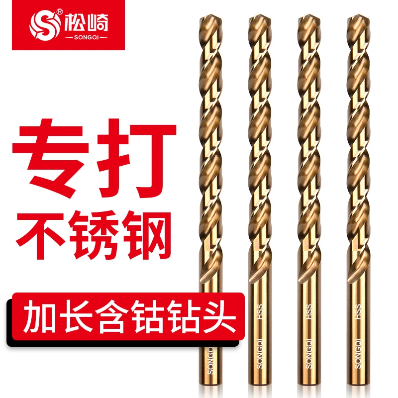 松崎加长含钴麻花钻头打孔铁皮金属木塑料不锈钢专用超长合金转头