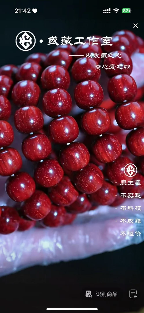 印度小叶紫檀13*14手串