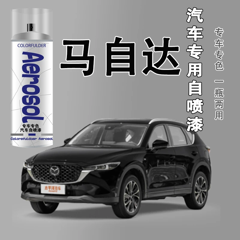 【14】.马自达6 3昂克赛拉阿特兹星骋cx4 cx5珠光白汽车划痕修复漆