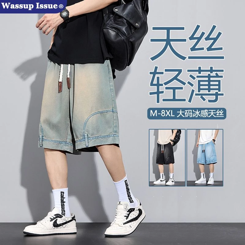 WASSUP ISSUE莱赛尔冰丝牛仔短裤男大码夏季薄款透气凉感休闲裤子