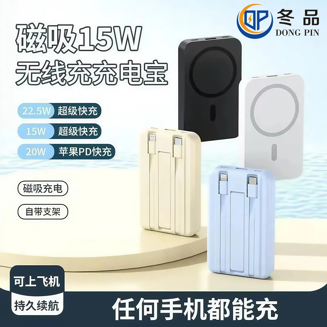 【上飞机高铁】磁吸充电宝自带线快充20000M大容量适用华为苹果通用