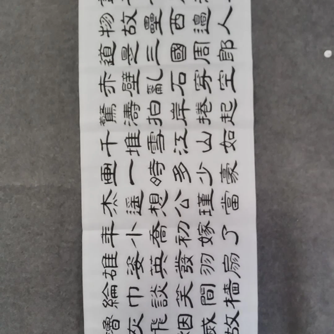 书法书法作品书法作