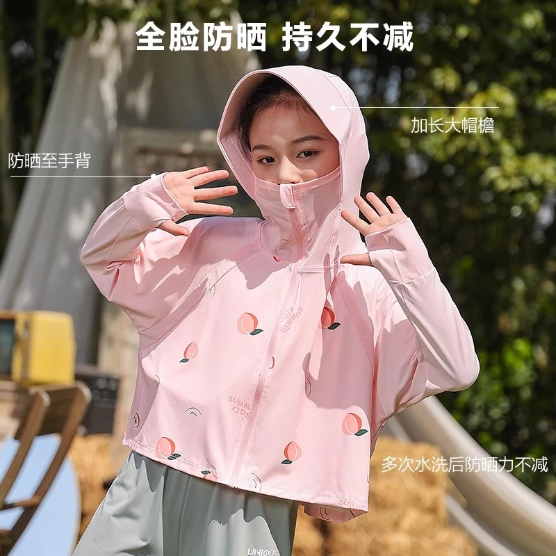 儿童防晒衣UPF50+男女童透气户外轻薄防紫外线防晒服冰丝凉感外套