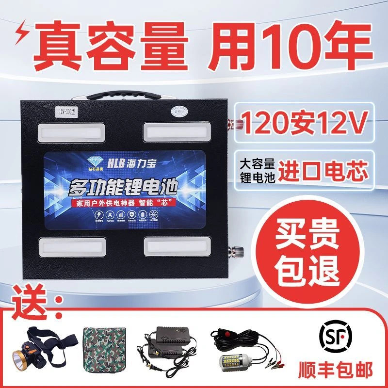 12V120安时锂电池大容量大功率户外电瓶元超轻三元锂电