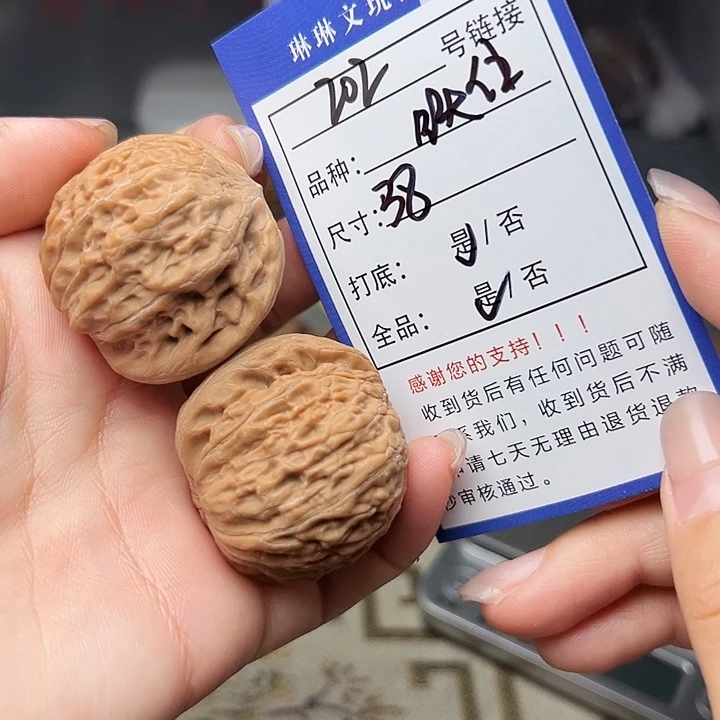 吊坠文玩核桃核桃202