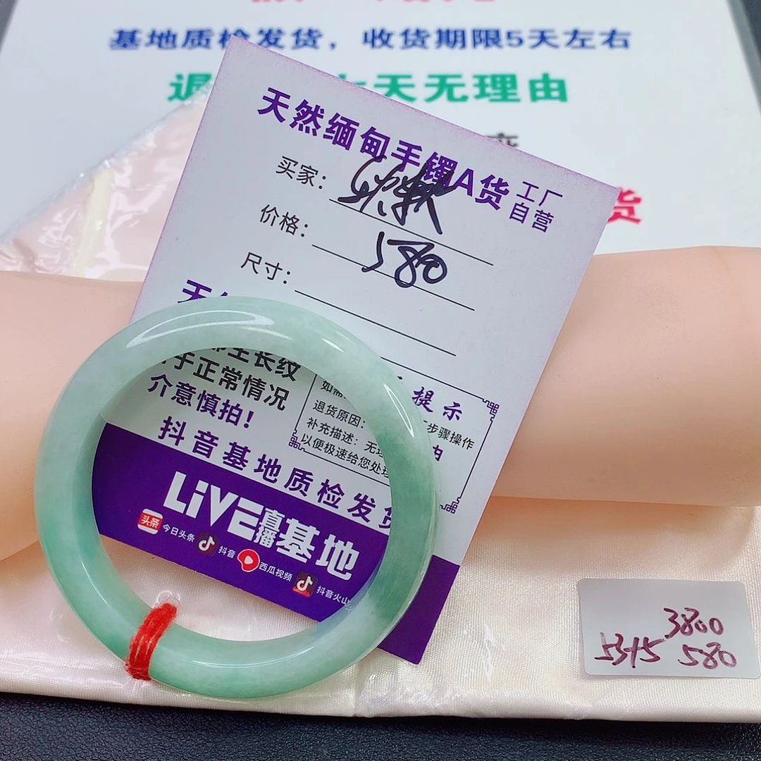 未镶嵌手镯翡翠秋*手镯