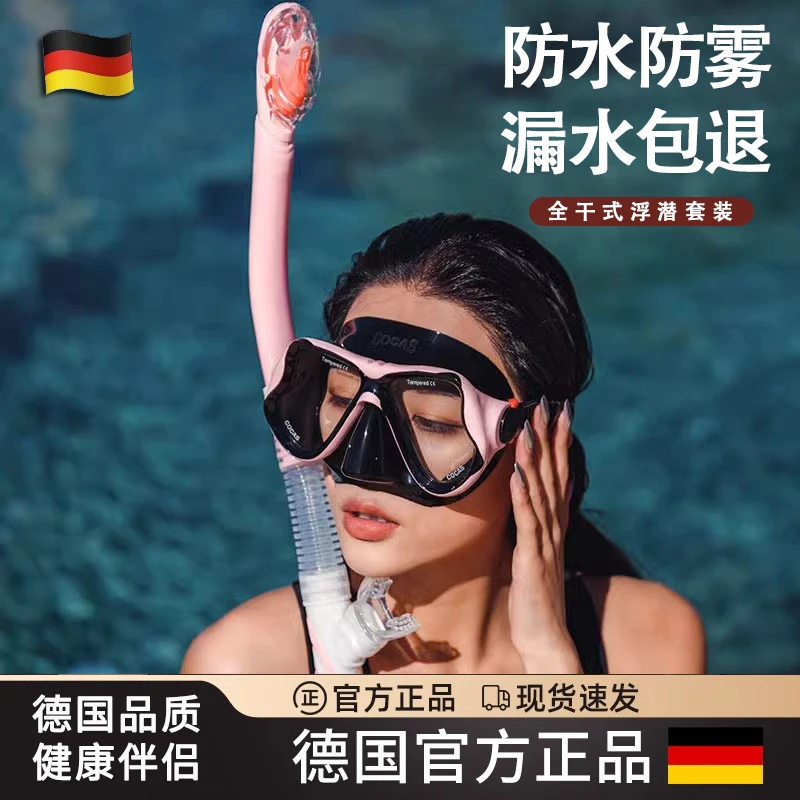 德国镜全干式呼吸管浮潜面罩近视泳镜全套游泳眼镜近视泳镜
