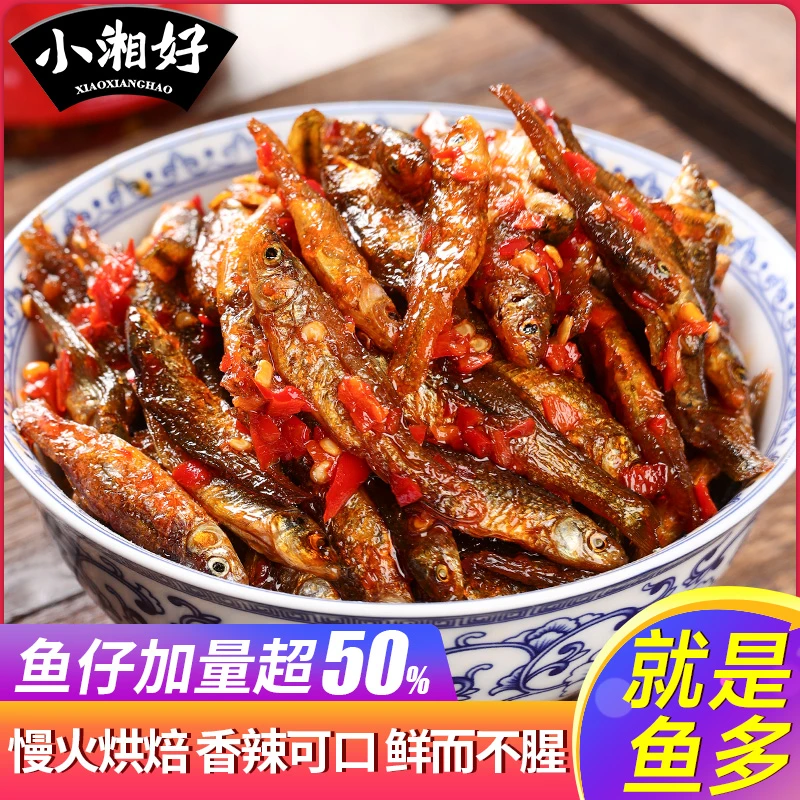 湖南特产柴火鱼手撕鱼剁椒小鱼仔香辣下饭菜小鱼小虾酱罐装即食