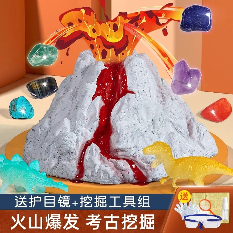 火山爆发考古挖掘玩具恐龙化石敲宝石盲盒男孩女孩儿童寻宝藏矿石