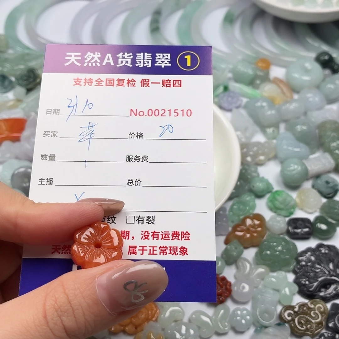 苹***红翡翠裸石Hhhhhhhbbbbbb