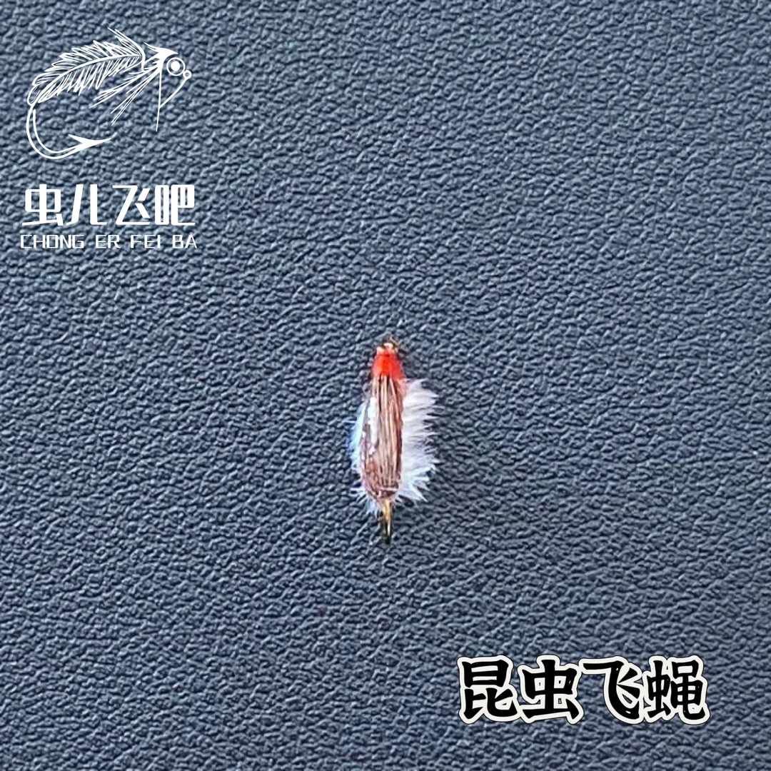 昆虫飞蝇钩微物格里菲斯毒蚊白条马口青稍翘嘴查理路亚若虫蚊子